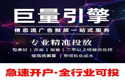 搜索引擎信息流广告的关键词策略与效果评估